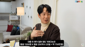 “가수할 때보다 행복”… 태사자 김형준이 밝힌 ‘쿠팡맨’ 월수입