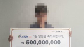 “부모님 수술비로 쓸 겁니다”…복권 5억 당첨자가 밝힌 사연