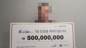 진짜 ‘돼지꿈’ 꾼 5억 복권 당첨자 “돼지 6마리가 달려와”