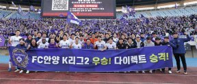 1부 승격 꿈 이룬 ‘극락 축구단’… “서울 잡자” 20년 벼른 승부