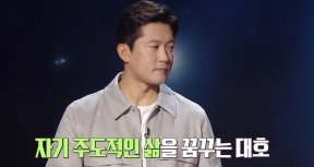 김대호 “요즘 사람들이 행복한 게 싫다” 고백