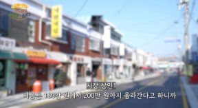 월세 10만원이 200만원으로…백종원 “진절머리나, 예산시장 옮길 수도”