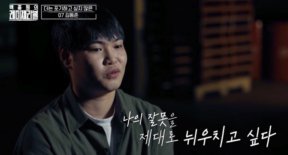 “굶어서 차량털이” 9호 처분 소년범 참회…백종원 “기회 주고 싶다”