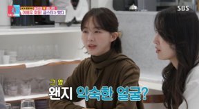 금새록, 슬리피 아내와 서울예대 동기…‘동상이몽2’ 등장