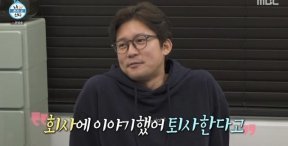 김대호, 눈물의 퇴사 선언 “불안하지만…”