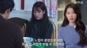 아이유, 술 마시고 ‘폭싹’ 촬영…“분장하면 귀엽게 보일까 봐”