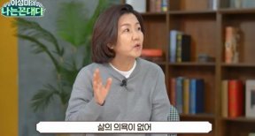 이성미, 우울증 고백…“빨리 죽고 싶어”