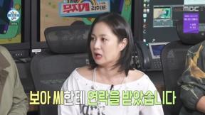 박나래 “보아에게 따로 연락받아”…전현무, ‘취중라방’ 사과
