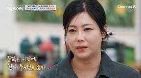 솔비 “가짜 음란 동영상에 2억 도난 피해…삶 끝내려 등산”