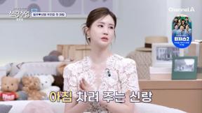 이다해 “아침 차려주는 신랑 부러워…♥세븐 못 일어나”