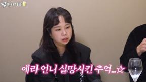 홍현희·신기루, 신애라 실망시킨 사연…‘애라원’ 비화 고백