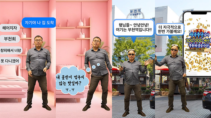 “골반이 안 멈춘다?” 부천시 인방 BJ 풍자 영상, 조회수 45만 돌파