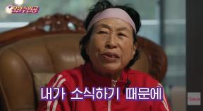 ‘86세’ 전원주, 건강이상설 일축 “일부러 소식하는 중”