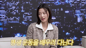 전지현 “아침 6시 기상에 단백질 식단”…자기관리 루틴 공개