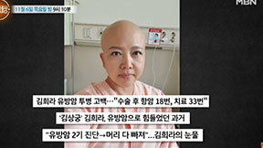 ‘대장금’ 김희라, 암 완치 후 베트남서 홀로 제2의 인생