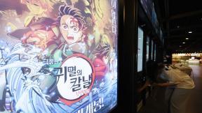 귀칼, 스즈메 눌렀다…국내개봉 역대 日영화 흥행 1위