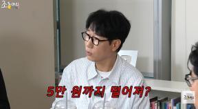 지석진 “나는 ‘상장폐지’의 신…펀드까지 마이너스”