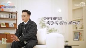 이광기 “7살 아들 떠났을 때, 유독 반짝이는 별이 보여”…보험금 기부 이유는?