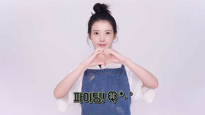 수능 D-1, 아이유→세븐틴, 응원 릴레이…“행운이 쏠리길”