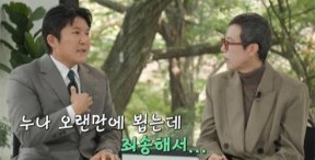 조세호, 박미선에 ‘유방암 파티’ 논란 사과…“만남 조심스러웠다”