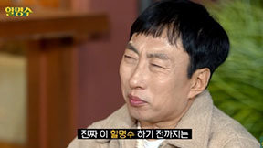 박명수 “‘무한도전’ 종영 후 힘들었다…‘할명수’, 한 줄기 빛”