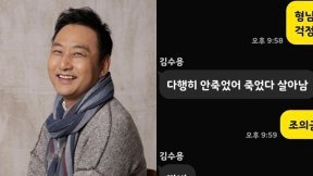 촬영중 쓰러진 김수용 “다행히 안 죽어”…후배에 너스레