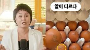 난각번호 4번인데, 프리미엄 가격? 이경실 달걀 논란