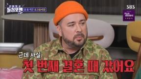 샘 해밍턴 “김준호 결혼식 불참…첫 번째 결혼식에 갔다”