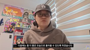 ‘사무실 논란’ 원지 “환기 강조했는데 신경 쓰지 못해 죄송…깊이 반성”