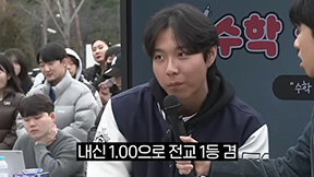 수능 만점자 최장우군, ‘미미미누’ 유튜브서 뽐낸 수학 실력 화제