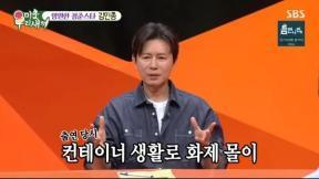 미우새 조작 폭로 김민종 “내가 말 잘못 해…죄송하다”