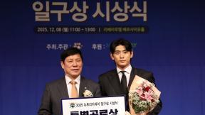 ‘특별공로상’ 받은 이정후 “올해보다 나은 내년 위해 노력하겠다”