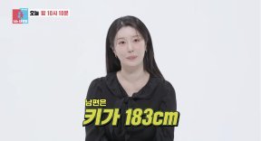 나비, 183㎝·이준 닮은꼴 남편에 “정신 팔려서 나 신경 안 써”
