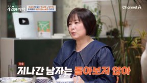 59세 미혼 이금희 “잠수이별 당해…이상형은 뷔”