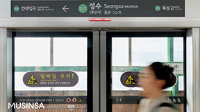 성수역 이름 바뀐다…“이번 역은 무신사 역입니다”