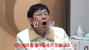 “젊은 애들은 세게 나오는데“…이경규, 전립선 검사 결과 대공개