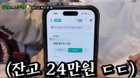 하도권, 통장 잔고 공개…“사기 당해도 24만원뿐”