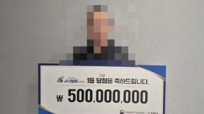 불길한 꿈 뒤 찾아온 행운…복권 5억 당첨