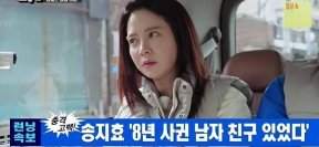 송지효 “런닝맨 출연중 8년 연애”…지석진 충격