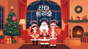 “이웃의 크리스마스 소원 이뤄주는 산타 되어보세요”