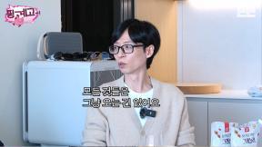유재석의 따끔한 일침…“남 탓하는 것만큼 어리석은 일 없어”
