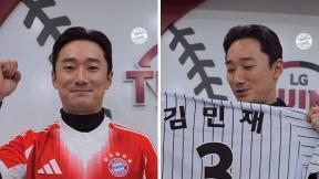 민재가 민재에게…LG 신민재-뮌헨 김민재 유니폼 교환 이벤트