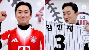 민재가 민재에게… LG 신민재-뮌헨 김민재 ‘유니폼 교환’