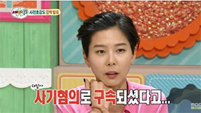 “조세호가 소개한 男 며칠 뒤 구속” 김나영 10년 전 발언 재조명