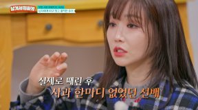 이유리 “촬영중 男배우가 세게 때려 턱 돌아가…울컥했다”
