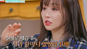 이유리 “촬영중 男배우가 세게 때려 턱 돌아가…울컥했다”