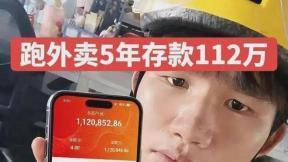 “빚 갚으려 시작한 배달”…5년 만에 2억 모은 中 20대