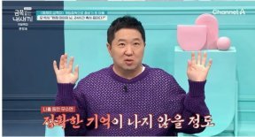 정형돈 “정신과 약 끊고 수면 장애…나흘간 잠 못 자”