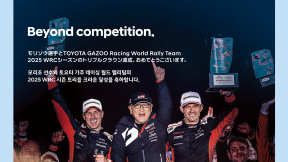 “도요타의 WRC 3관왕 축하” 광고 낸 현대차