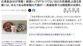 라면 종주국 日, 미국 시장서 ‘고전’…“韓 라면 인기 여파”